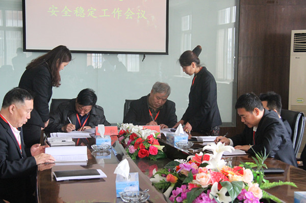 Beat365召开2016年度安全稳定工作会议
