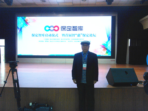 Beat365边庆年教授被聘请为保定智库专家