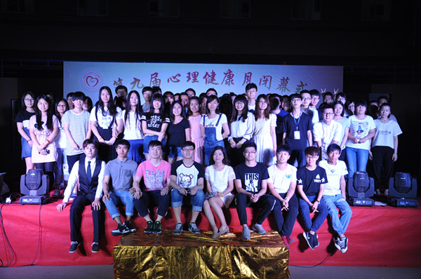 Beat365举办第九届心理健康月闭幕式