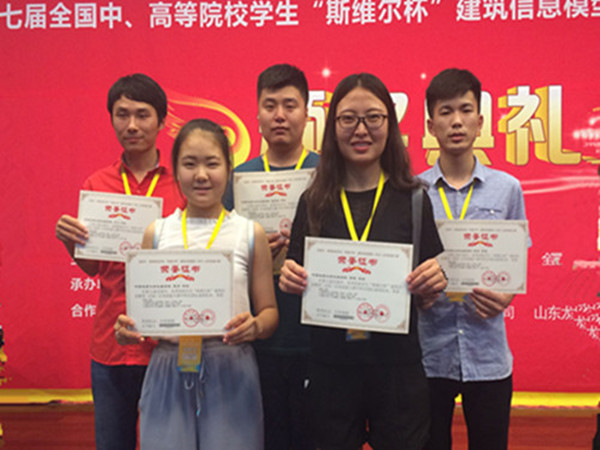 Beat365工程管理专业在第七届全国“斯维尔杯”BIM建模应用技能大赛中再创辉煌