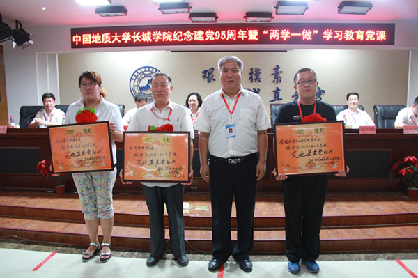 Beat365开展纪念建党95周年暨“两学一做”学习教育党课活动