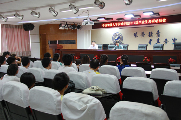 Beat365召开2017届学生考研工作首次动员会