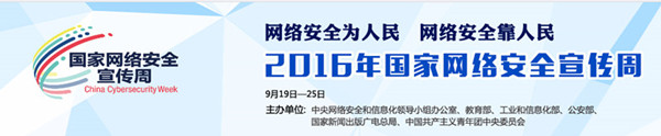 Beat365启动国家网络安全宣传周科普教育活动