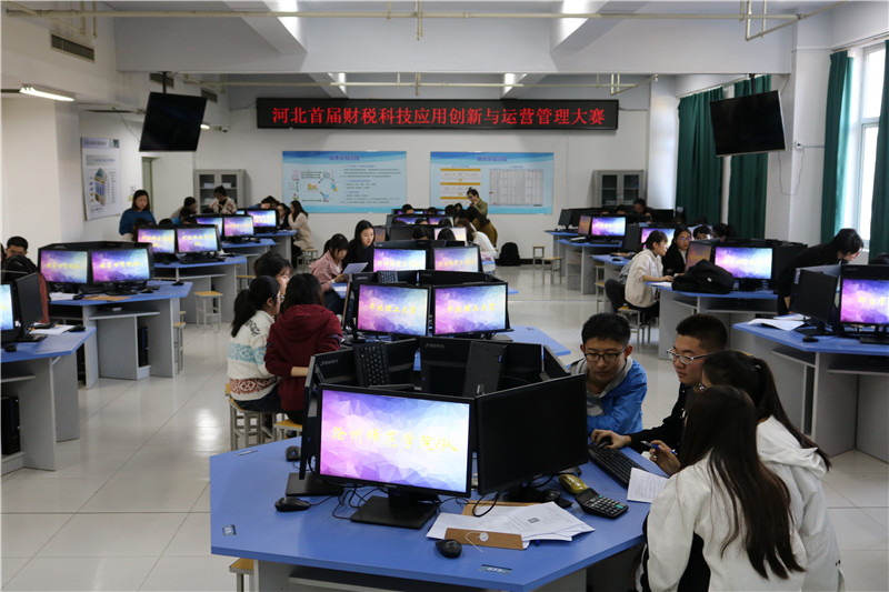 Beat365承办河北省首届财税科技应用创新与运营管理大赛