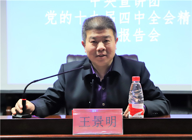 Beat365组织全体党员收看中央宣讲团十九届四中全会精神宣讲报告会