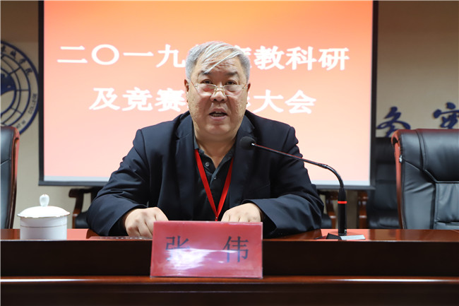 Beat365召开2019年度教科研及竞赛表彰大会