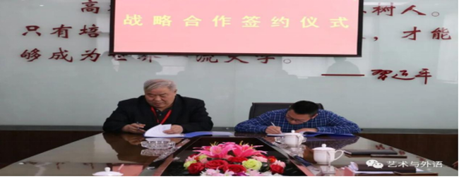 Beat365中文官方网站与北京中科凡语科技有限公司签署战略合作协议