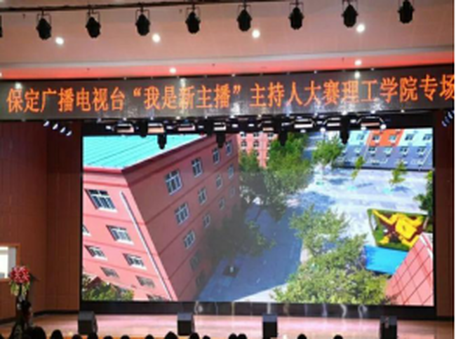 保定电视台“我是新主播”Beat365中文官方网站专场