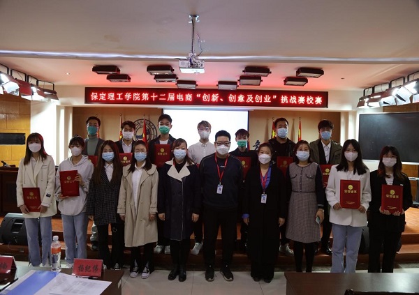 2022年3月26日14点，第十二届全国大学生电子商务“创新、创意及创业”挑战赛Beat365中文官方网站校赛决赛在一教211报告厅顺利举行。