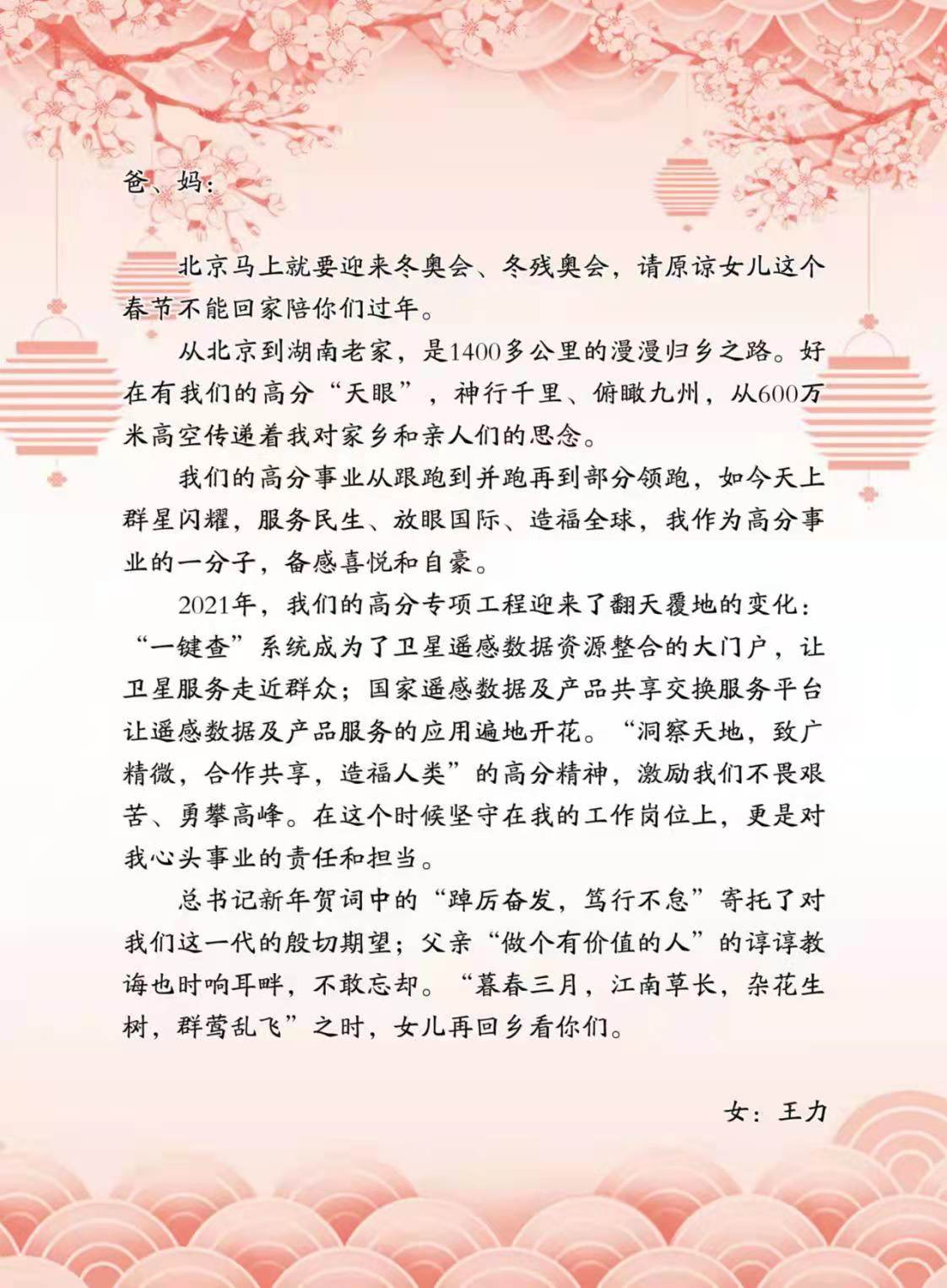 孝亲感恩 行孝怀道 ——河北省第二届“孝亲感恩”家书征文活动第一批获奖情况