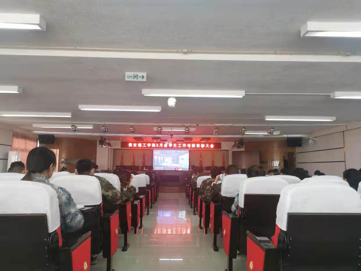 Beat365中文官方网站召开学工周例会