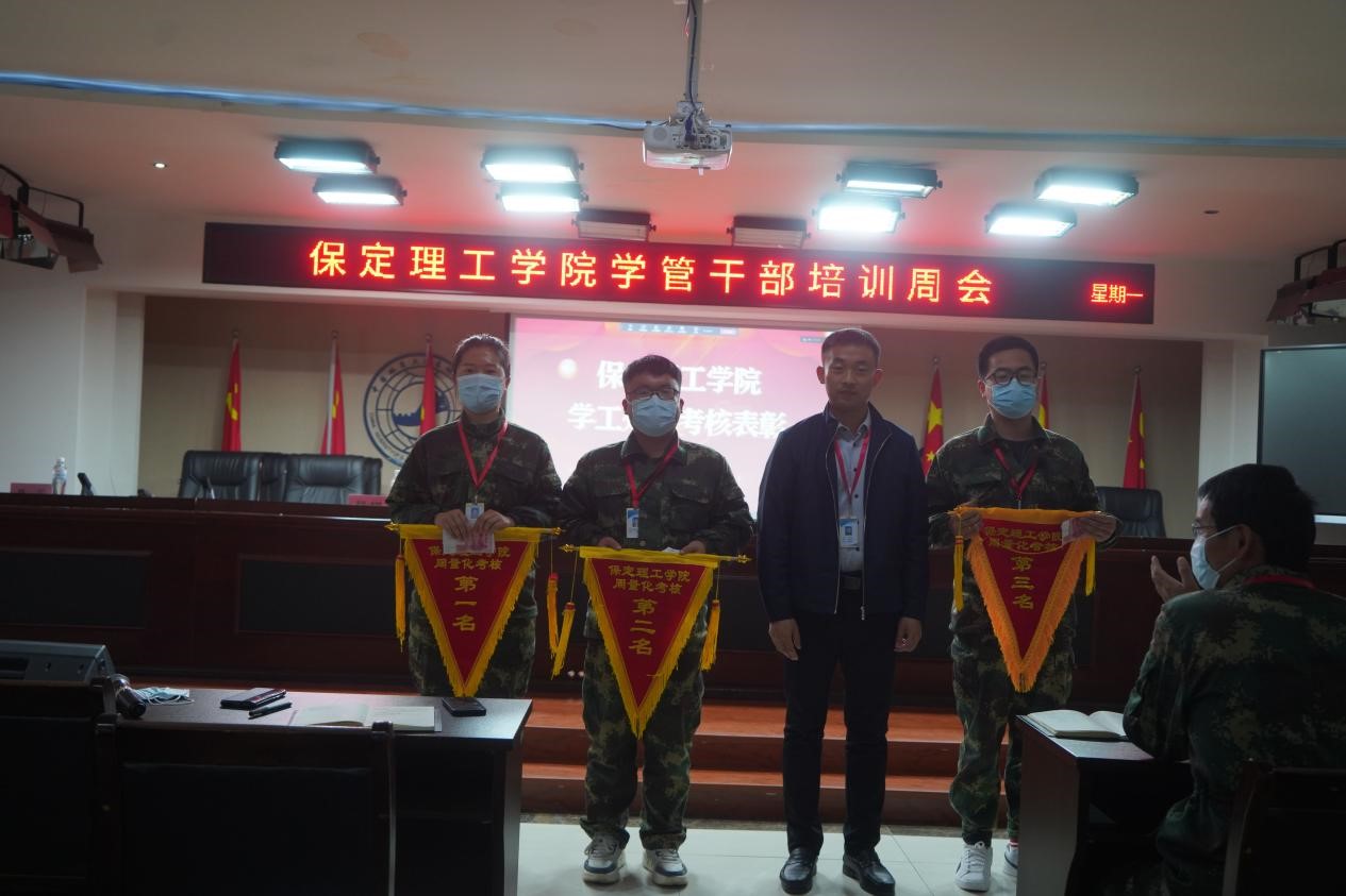 Beat365中文官方网站召开学管干部培训周会