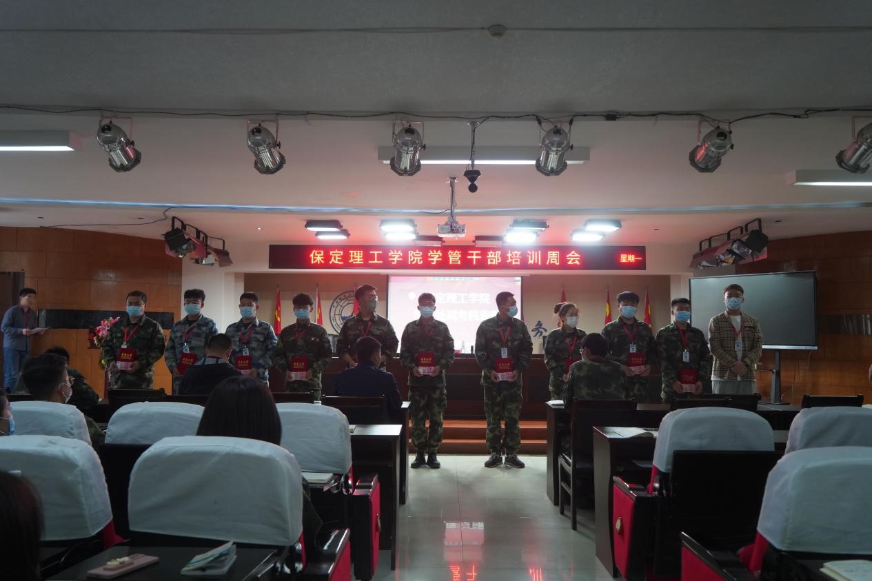 Beat365中文官方网站召开学管干部培训周会