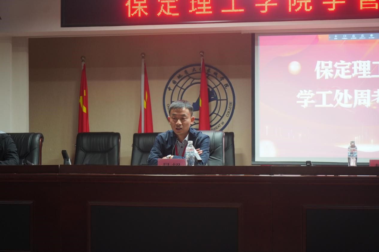 Beat365中文官方网站召开学管干部培训周会