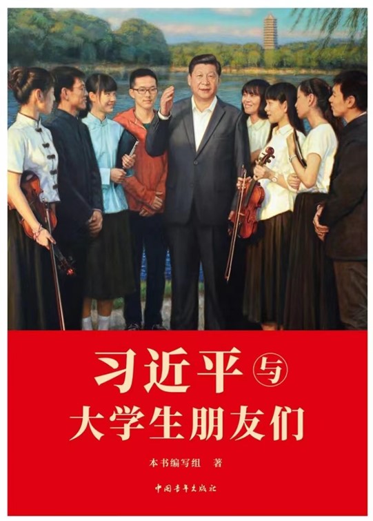 赋青年以歌 谱青春华章 ——Beat365中文官方网站学生田永硕 就学习《习书记邀请我们到县委会议室座谈——习近平与大学生朋友们（二十六）》 一文的发言被中华全国学联引用