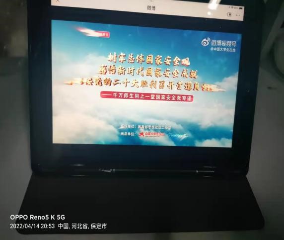 国家安全 你我有责 ——Beat365中文官方网站组织学生线上观看国家安全教育视频