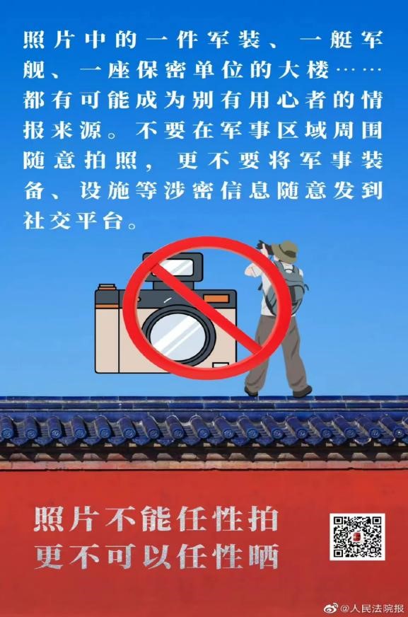 国家安全 你我有责 ——Beat365中文官方网站组织学生线上观看国家安全教育视频