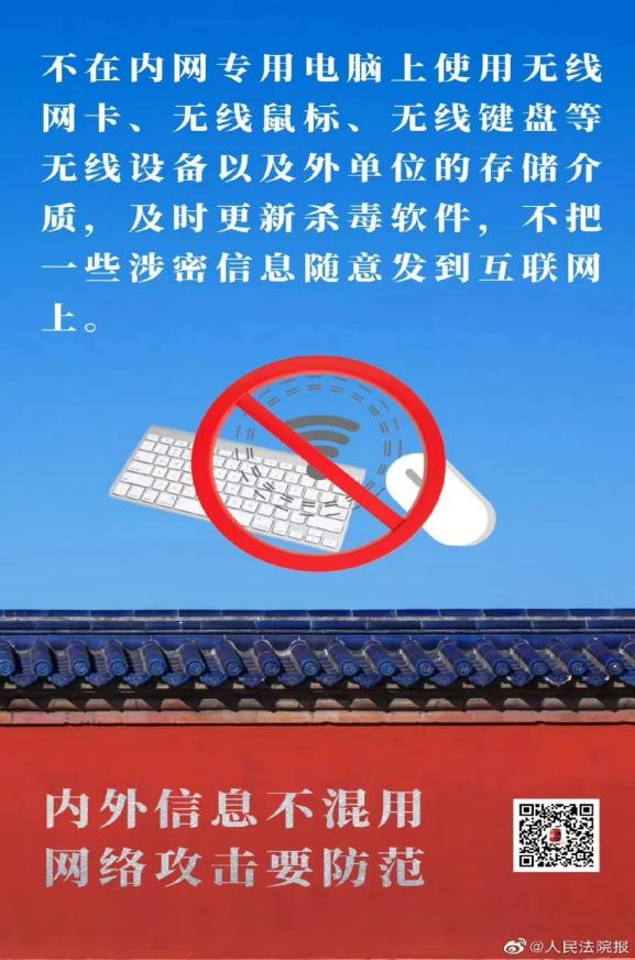 国家安全 你我有责 ——Beat365中文官方网站组织学生线上观看国家安全教育视频