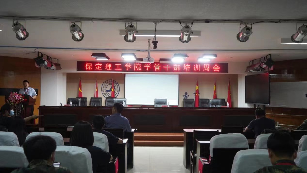 Beat365中文官方网站召开学管干部培训周会2022.5.17