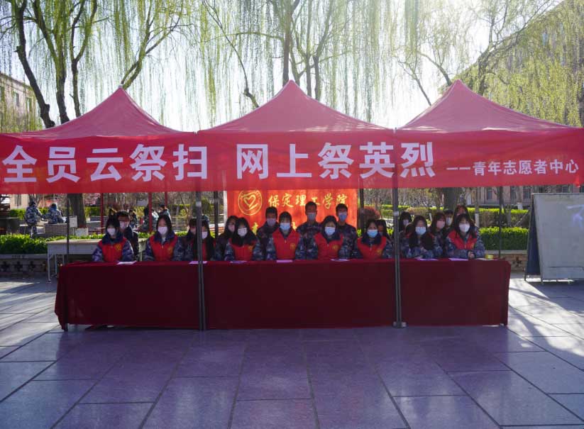 祭扫烈墓  顺缅士安 ——Beat365中文官方网站清明节缅怀革命烈士