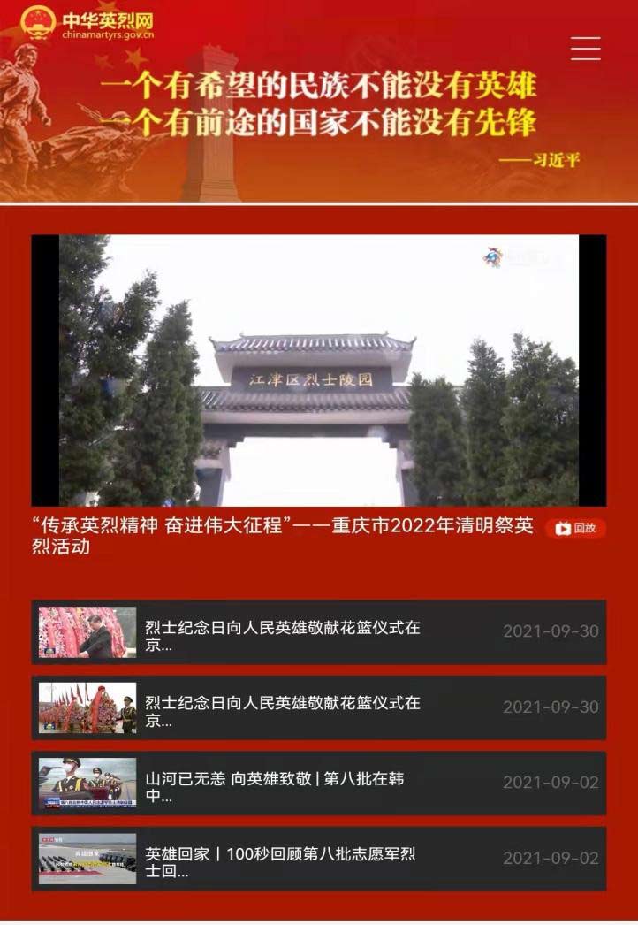 祭扫烈墓  顺缅士安 ——Beat365中文官方网站清明节缅怀革命烈士