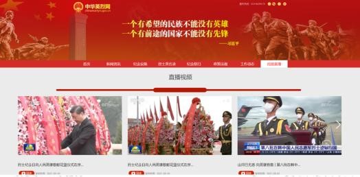 祭扫烈墓  顺缅士安 ——Beat365中文官方网站清明节缅怀革命烈士