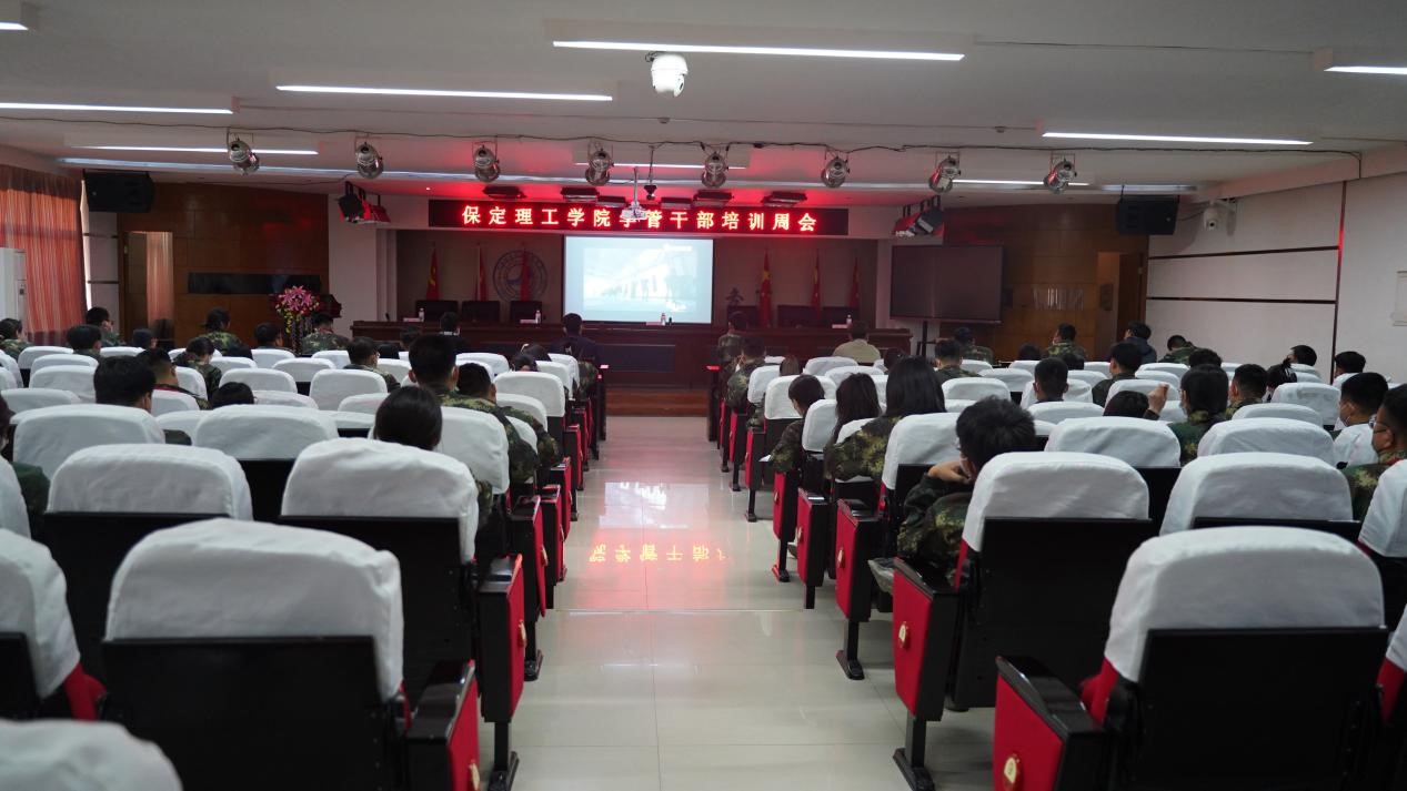 Beat365中文官方网站召开学管干部培训周会2022.4.18