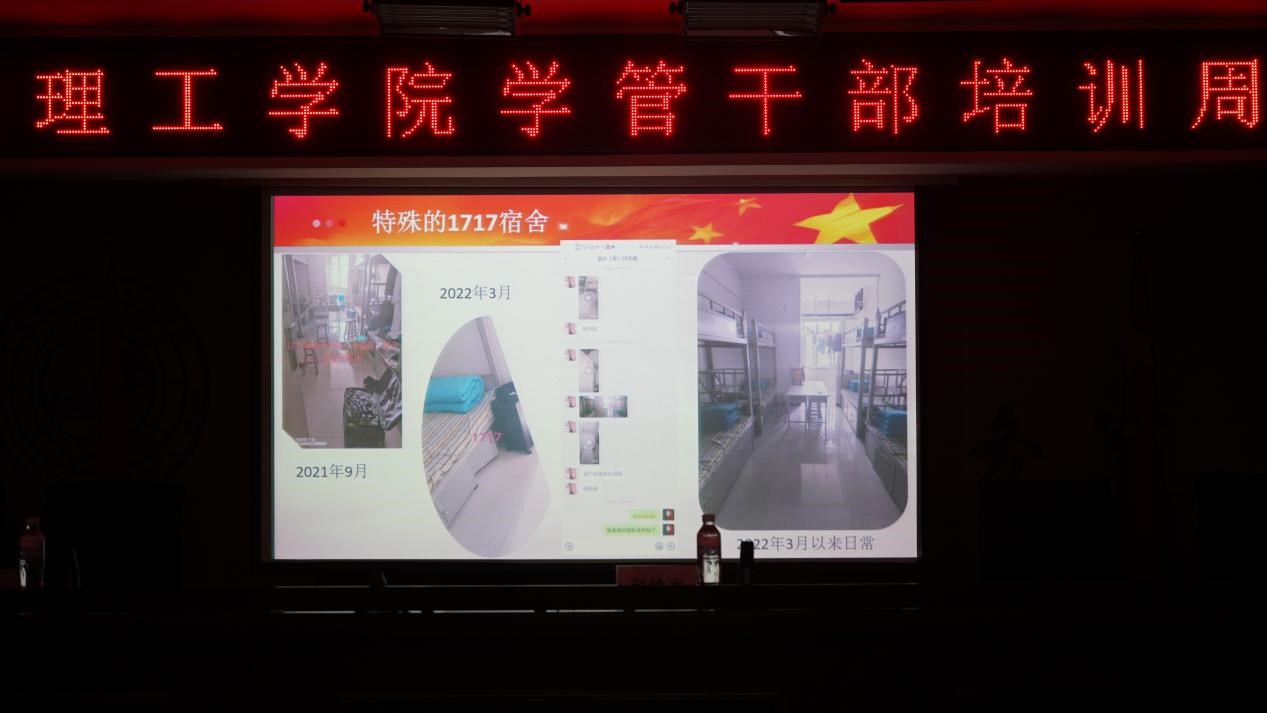 Beat365中文官方网站召开学管干部培训周会2022.4.18