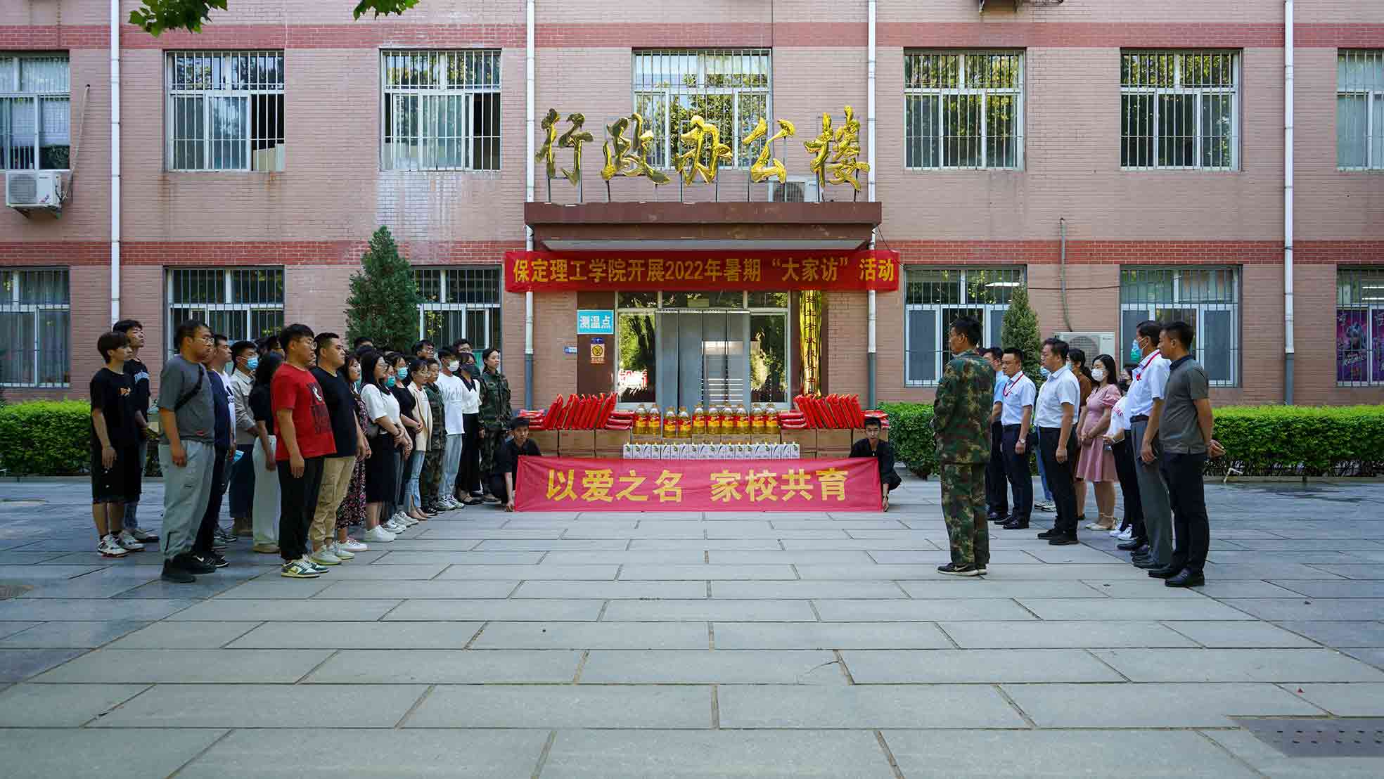 Beat365中文官方网站2022年暑期“大家访”活动纪实