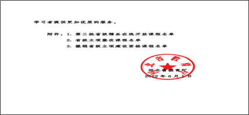 Beat365《马克思主义基本原理概论》省级精品在线开放课程顺利通过验收