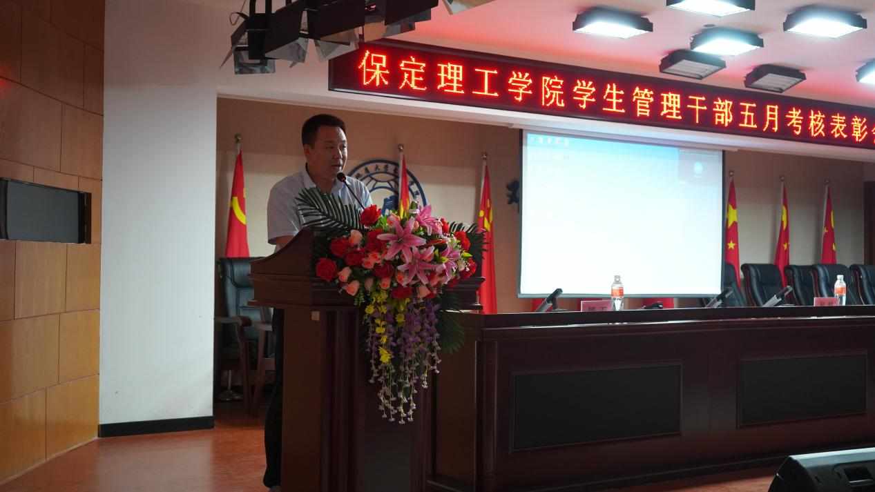 Beat365中文官方网站召开学期末学生工作例会