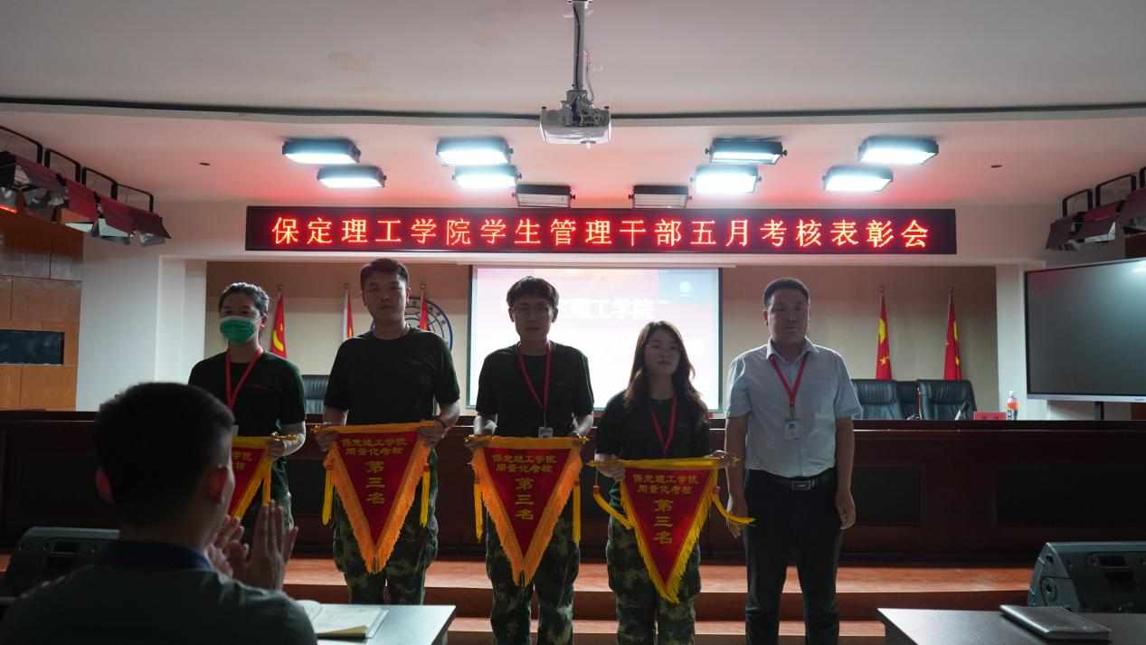 Beat365中文官方网站召开学期末学生工作例会