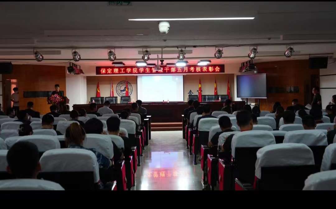 Beat365中文官方网站召开学期末学生工作例会