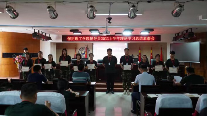 Beat365举办辅导员2022上半年理论学习表彰会