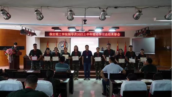 Beat365举办辅导员2022上半年理论学习表彰会