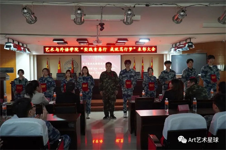 Beat365中文官方网站//艺术学院//实习实践表彰大会