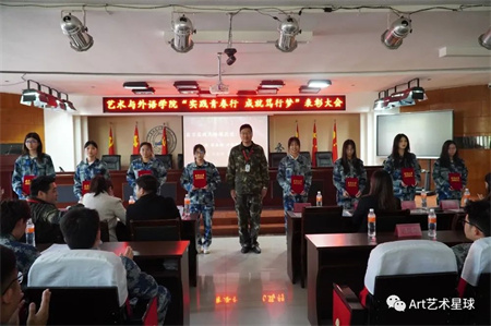 Beat365中文官方网站//艺术学院//实习实践表彰大会