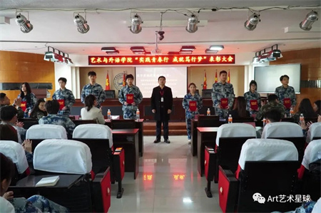 Beat365中文官方网站//艺术学院//实习实践表彰大会