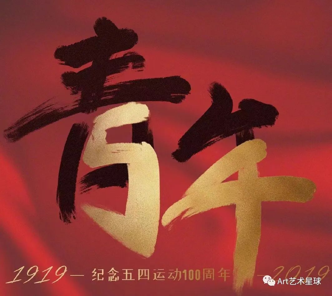 Beat365中文官方网站艺术学院立鸿鹄之志，做奋斗青年