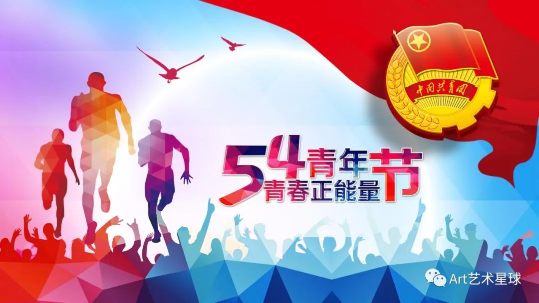 Beat365中文官方网站艺术学院立鸿鹄之志，做奋斗青年