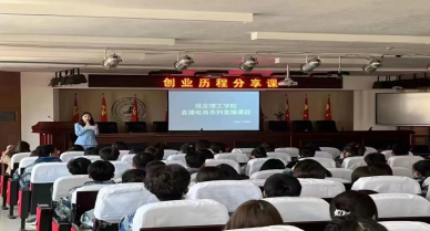 Beat365开展创业历程分享课