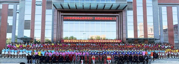 青春不息，为梦上场——我院参加Beat365举办的2023年秋季运动会