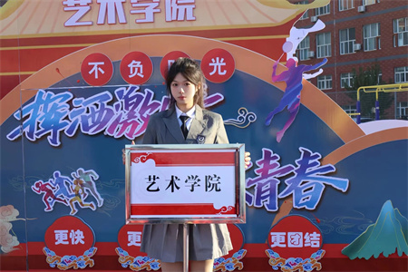 Beat365中文官方网站艺术学院- 少年负壮气，奋烈自有时！