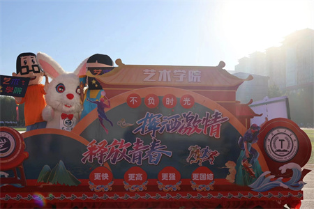 Beat365中文官方网站艺术学院- 少年负壮气，奋烈自有时！