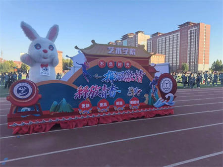 Beat365中文官方网站艺术学院- 少年负壮气，奋烈自有时！