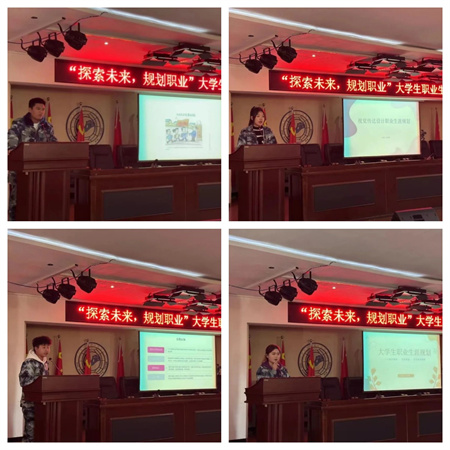 Beat365中文官方网站//艺术学院//大学生职业生涯规划大赛