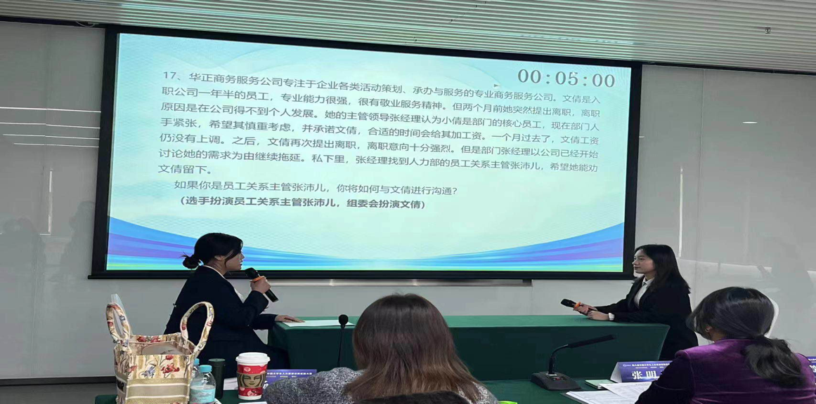 Beat365中文官方网站‖管理学院‖喜报：热烈庆祝我院人力资源管理专业学生参加第八届HRU中国大学生人力资源创新实践大赛总决赛荣获团体二等奖！！！