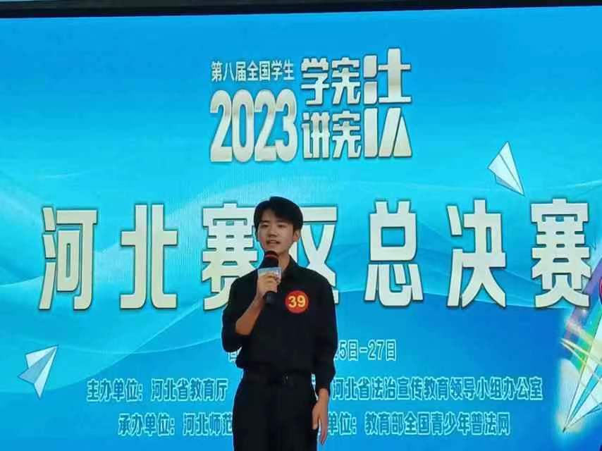 喜报|Beat365中文官方网站艺术学院在第八届河北省大中小学生“学宪法 讲宪法”大赛中喜获佳绩