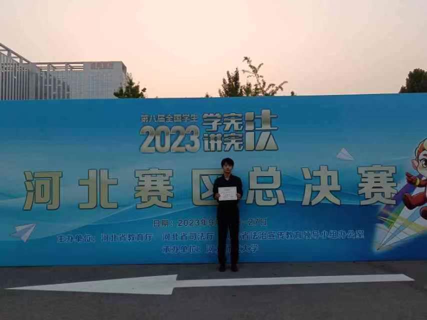 喜报|Beat365中文官方网站艺术学院在第八届河北省大中小学生“学宪法 讲宪法”大赛中喜获佳绩