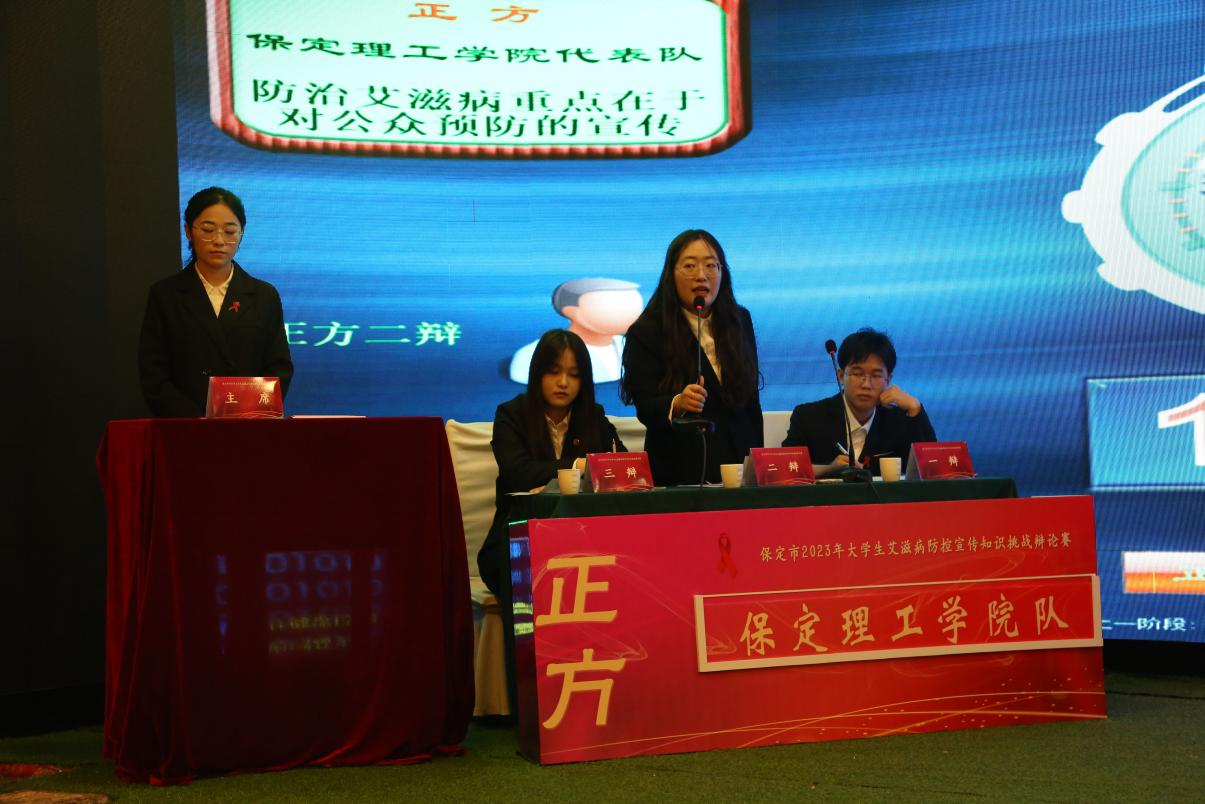 喜报|Beat365中文官方网站在“保定市2023年大学生艾滋病防控宣传知识挑战辩论赛”中喜获佳绩